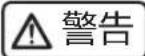 HAIER JC-450WGHU1 - 停电时 - 1