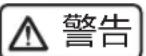 HAIER JC-450WGHU1 - 小心冻伤 - 1