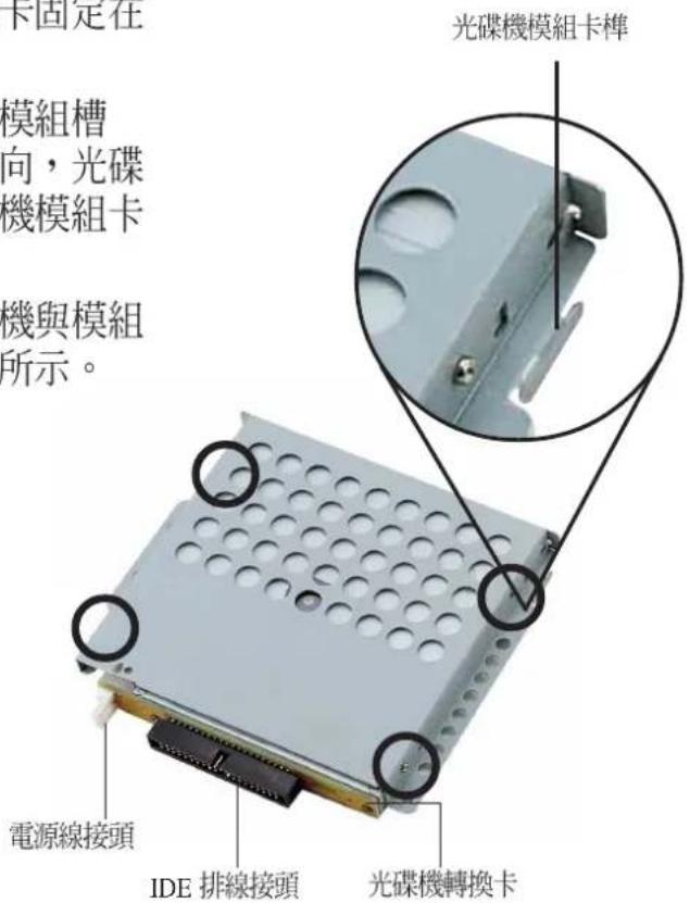 ASUS AP140R - 置入光碟機 - 1