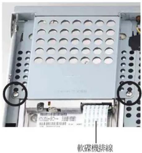 ASUS AP140R - 移除軟式磁碟機 - 1