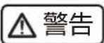 HAIER BC/BD-200GHPC - 当电源线损坏时 - 1