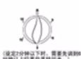 HAIER XPM28-1301 - 操作步骤 - 1
