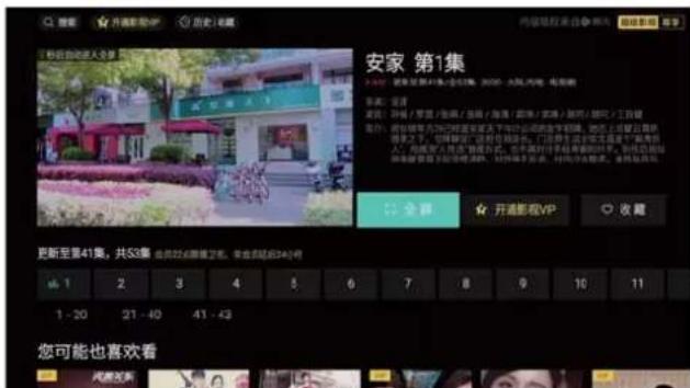 安家 第1集 更新全景41集，共53集 会员260原装卫柜，单击到后343号 1 - 20 21 - 40 41 - 43 您可能也喜欢看