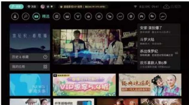 放轻松·看幸福 历史4收藏 我的应用 83 安家·演技爆了 斗罗大陆 杀出侏罗妃 欢乐喜剧人第6季 VID享享5.4折 经典 stream高 杆落超强续航