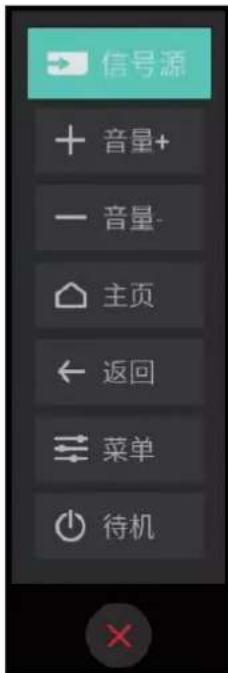 信号源 + 音量+ - 音量- 主页 ← 返回 菜单 待机