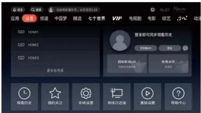 语言 搜索 动态电影播放平台，会员信息5.3倍 16:07 Neuro 应用 设置 频道 中国梦 精选 七个世界 VIP 电视剧 电影 综艺 少心 动漫 HDMI1 HDMI2 HDMI3 更多信号源 登录即可同步观看历史 更新链接 超剧影:视/HP 体育会员 观看历史 我的关注 系统设置 有线已连接 播放设置 帮助中心