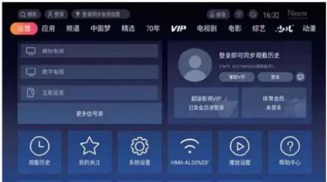 搜索 登录 登录同步会员信息 16:32 Neuity 设置 应用 频道 中国梦 精选 70年 VIP 电视剧 电影 综艺 少儿 动漫 模拟电视 数字电视 互联共享 更多信号源 登录即可同步观看历史 CNY/DCY/DCY/DCY/DCY/DCY/DCY/DCY/DCY/DCY/DCY/DCY/DCY/DCY/DCY/DCY/DCY/DCY/DCY/DCY/DCY/DCY/DCY/DCY/DCY/DCY/DCY/DCY/DCY/DCY/DCY/DCY/DCY/DCY/DCY/ 超链接视VIP 已显示会员请登录 体育会员 未登录 观看历史 我的关注 系统设置 HMA-AL00%03' 播放设置 帮助中心