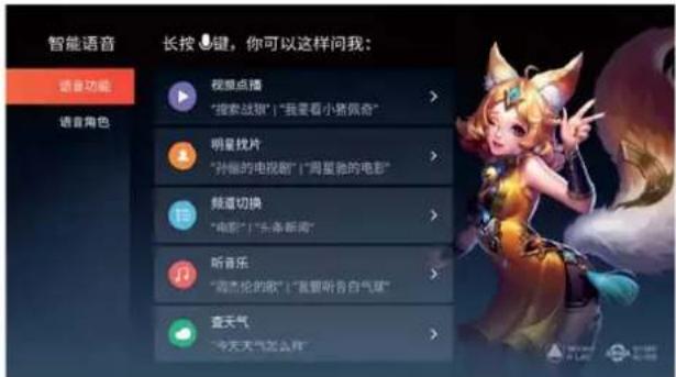 智能语音 语音功能 语音角色 长按 键，你可以这样问我： 视景点播 "搜索战狼"！"我要看小猪佩奇" 明星找片 "冲醒的电视剧"！"踢盔垫的电影" 频谱切换 "电影"！"牛条新闻" 听音乐 "海杰伦的歌"！"我要听音乐气球" 查天气 "今天天气怎么样"