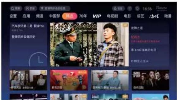 设置 应用 频道 中国梦 精选 70年 VIP 电视剧 电影 综艺 少儿 动漫 汽车资讯第二期 跟至ESI 登录同步云端历史 龙牌之谜 秀幻灯 季4折迷离的会员 外锁之上全义 舒克贝尔 空格彼儿·新知·新知·新知 保纯沉默