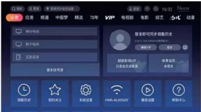 搜索 应用 频道 中国梦 精选 70年 VIP 电视剧 电影 综艺 少儿 动漫 模拟电视 数字电视 互娱 streaming 更多信号源 登录即可同步观看历史 CMTY 2017/09/20(请勿看) 重做VR 登录 超链接@VIP 已是会员请登录 体育会员 未登录 观看历史 我的关注 系统设置 HMA-AL00%03' 播放设置 帮助牛心
