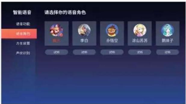 智能语音 语音功能 语音角色 方音设置 声纹识别 请选择你的语音角色 李白 孙悟空 涂山苏苏 鹏妹子 试听 试听 试听 试听 试听