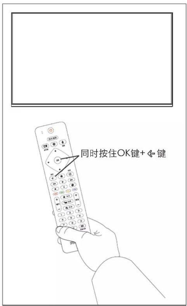 同时按住OK键+←键