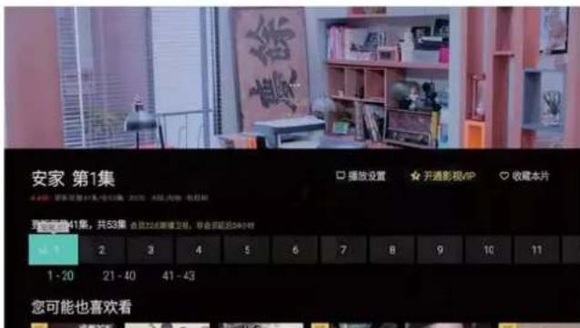 安家 第1集 4:40 - 20:53, 6:13, 20:00 - 未刷, 向前 - 收益 我的音乐41集，共53集 合话22点新增卫星，将会延迟超24小时 1 - 20 21 - 40 41 - 43 您可能也喜欢看