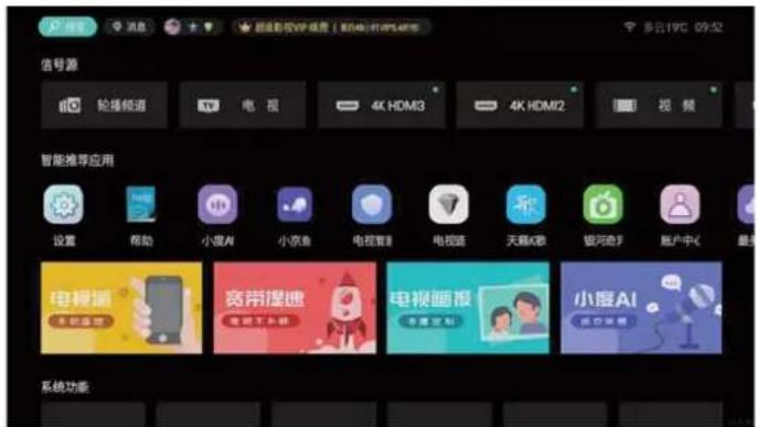 信号源 轮播频道 电视 4K HDMI3 4K HDMI2 视频 智能推荐应用 设置 帮助 小度AI 小京食 电视管理 电视剧 天幕K歌 银河奇飞 账户中《 最新 电视剧 幸福生活 宽带提速 电视剧下载 电视剧海报 小度AI 系统功能