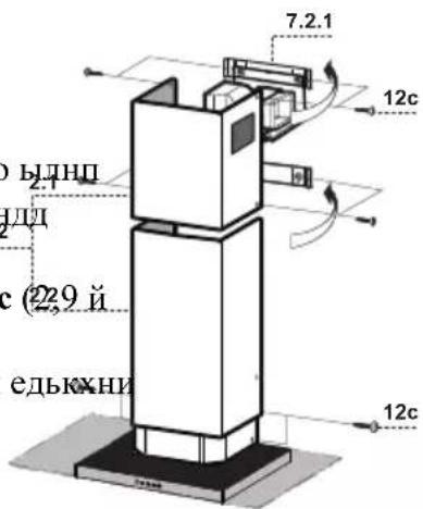 LG DC6122GAU - Upper exhaust flue - 1