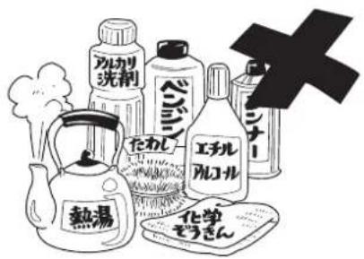 Yamazen YFR-F140 - ご注意 - 1