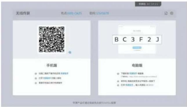无线传祺 热点WTO.CAFS 密码:2M/1234 BC3F2J 手机端 电脑端 下载安装免费短信 电脑箱 下载下载 网卡 电脑箱 手机, 电脑这里通过下载同一系统下 打开免费短信, 输入电脑箱 (C:2011) 手机产品可通过设备向导进行WiFi+配置