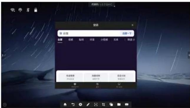 搜索 搜索 全部 粗描 钻影 讲言 小程图 文库 骆选卡 快速搜索 关闭搜索 高级搜索 高级可转 帮助