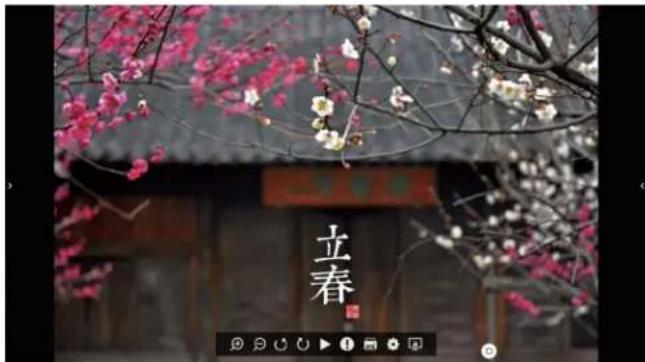 立春