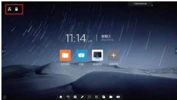 11:14 星期三 2023/04/18 正在使用 百度 未命名 新锐视图