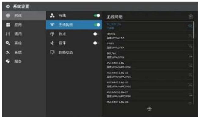 系统设置 网络 应用 通用 高级 系统 服务 有线 无线网络 热点 蓝牙 网络状态 无线网络 GOS 18 超值 WPA2 PSX TIP 19 超值 WPA2 PSX RTL Test 超值 WPA2 PSX ASC-MINT-2-RG 超值 WPA2/MPX2 PSX ASC-MINT-2-RG-C3 超值 WPA2/MPX2 PSX ASC-MINT-2-RG-C5 超值 WPA2/MPX2 PSX ASC-MINT-2-RG-C7 超值 WPA2/MPX2 PSX ASC-MINT-2-RG-C8
