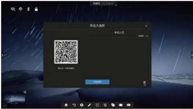 幸运大奖 参加人员 请勿忘一转到密码栏 开始密码