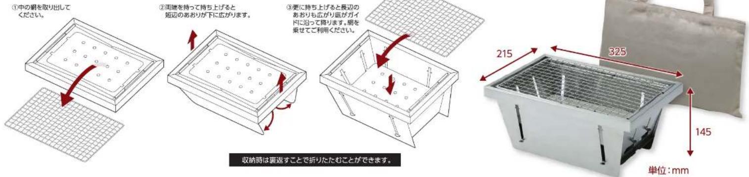 Yamazen QB-33 - QUICK BBQ - 3