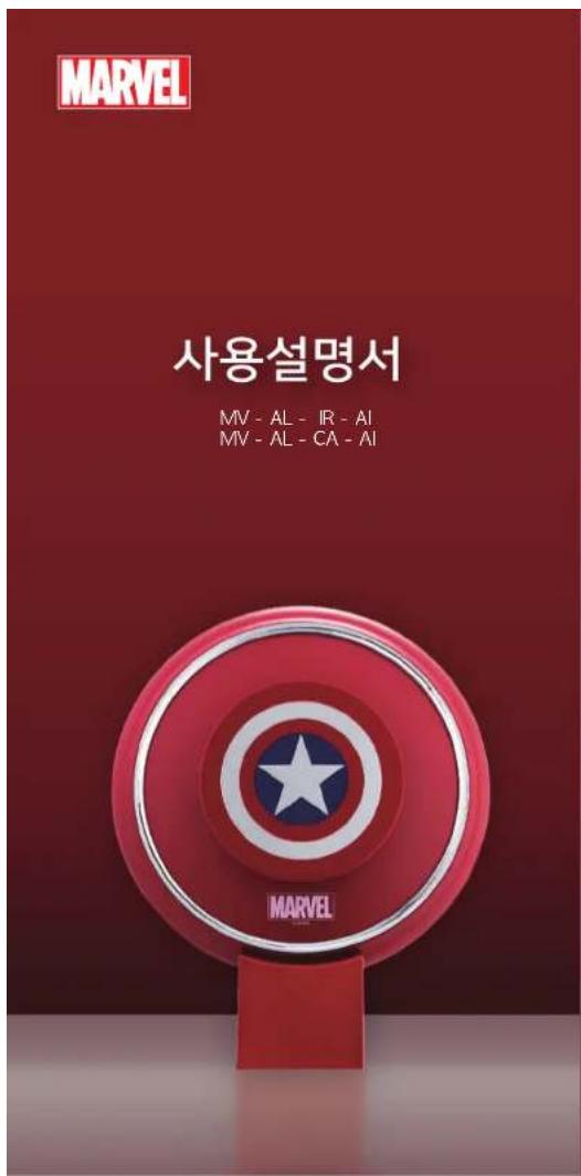 MARVEL 사용설명서 MV - AL - IR - AI MV - AL - CA - AI MARVEL