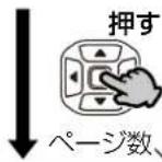 ICOM IC-D6005 PLUS - 【着信履歴からGPS情報を確認するには】 - 2