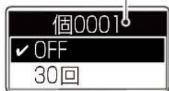 ICOM IC-D6005 PLUS - 【呼び出し音のパターンを変更するには】 - 3
