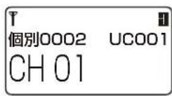 ICOM IC-D6005 PLUS - 全体/基地/個別/グループ番号の選択 - 4