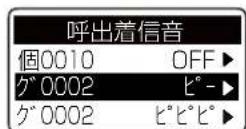 ICOM IC-D6005 PLUS - 【個別番号、グループ番号を変更するには】 - 8