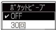ICOM IC-D6005 PLUS - 【ブザーON、メロディON、ブザーOFFに設定した場合】 - 2