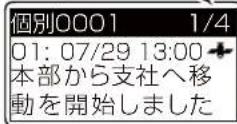 ICOM IC-D6005 PLUS - 【着信履歴からGPS情報を確認するには】 - 3