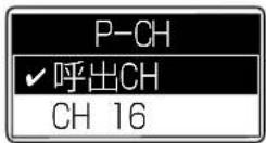 ICOM IC-D6005 PLUS - P-CH (初期設定:呼出CH) - 1