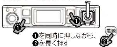 ①を同時に押しながら、 ②を長く押す 電源