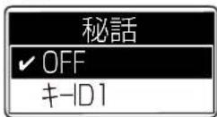 ICOM IC-D6005 PLUS - 【ブザーON、メロディON、ブザーOFFに設定した場合】 - 3