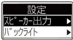 ICOM IC-D6005 PLUS - 【操作のしかた】 - 8