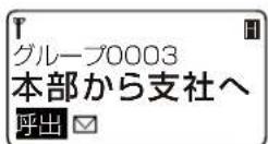 ICOM IC-D6005 PLUS - 【ご注意】 - 6