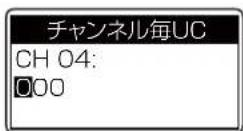 ICOM IC-D6005 PLUS - ユーザーコードを設定する - 4
