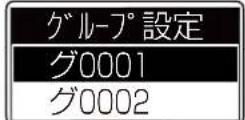 ICOM IC-D6005 PLUS - ■ 設定項目について(つづき) - 1