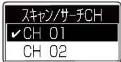 ICOM IC-D6005 PLUS - 【設定のしかた】 - 2