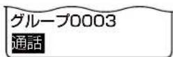 ICOM IC-D6005 PLUS - 【ご注意】 - 6