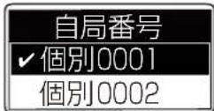 ICOM IC-D6005 PLUS - ■ 設定項目について(つづき) - 6