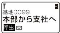 ICOM IC-D6005 PLUS - 【ご注意】 - 4