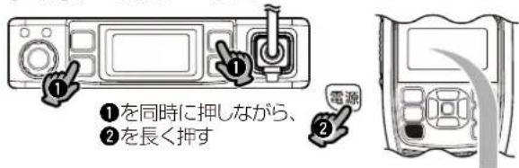 ①を同時に押しながら、 ②を長く押す 電源