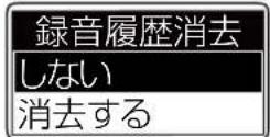 ICOM IC-D6005 PLUS - ■ 設定項目について(つづき) - 4