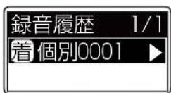 ICOM IC-D6005 PLUS - 【直前に録音された内容を再生するには】 - 2