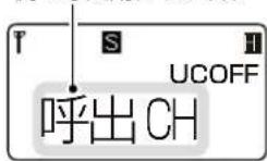 ICOM IC-D6005 PLUS - 【操作のしかた】 - 3