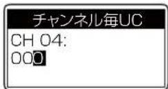 ICOM IC-D6005 PLUS - ユーザーコードを設定する - 5
